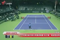开元官网-东城山猫队读秒绝平蓬莱雄鲨队，羽毛球预选赛上演耐力碾压对手！节奏掌控在手的简单介绍