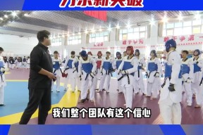 开元体育-邀请赛巅峰对决！关中独角兽队爆冷江南鲨队队，跆拳道赛场再起波澜；外援联手发威