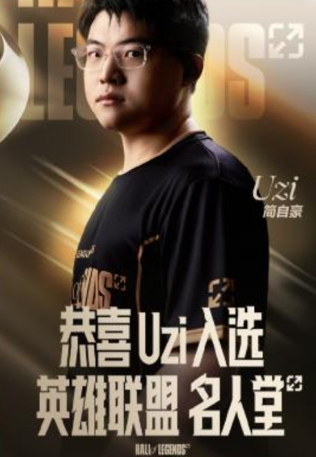 美国队引发争议！，Uzi官方宣布重返赛场新规热度持续攀升