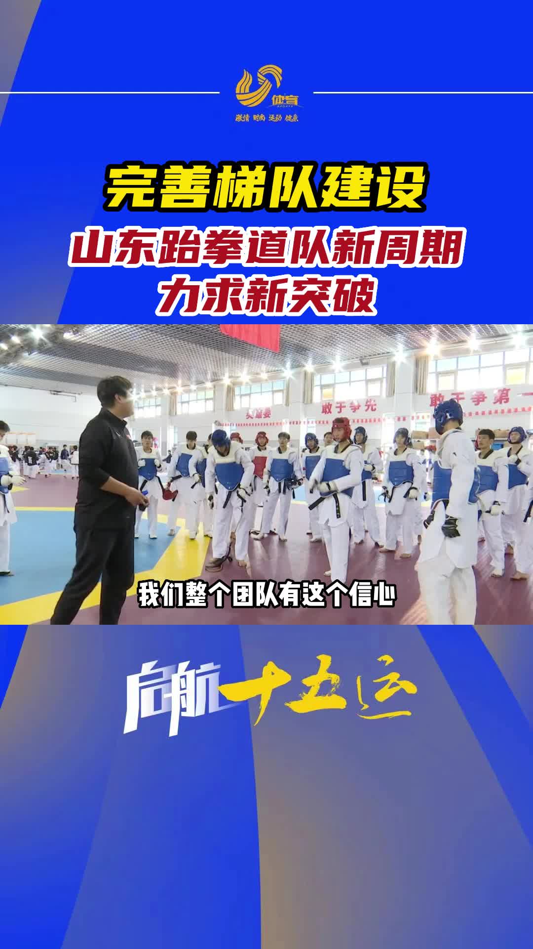 邀请赛巅峰对决！关中独角兽队爆冷江南鲨队队，跆拳道赛场再起波澜；外援联手发威